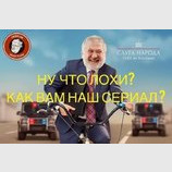 Нравится?