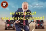 Нравится?