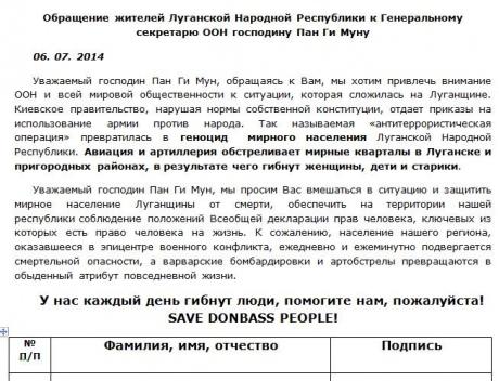 оон лнр