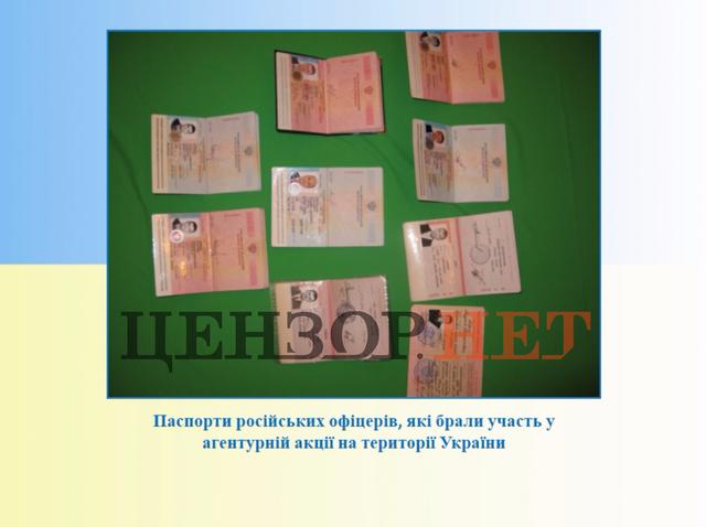 Перший успіх української контррозвідки над російською ФСБ - історія захоплення 6 офіцерів ФСБ 27 січня 2010 року 08 Перший успіх української контррозвідки над російською ФСБ - історія захоплення 6 офіцерів ФСБ 27 січня 2010 року 08