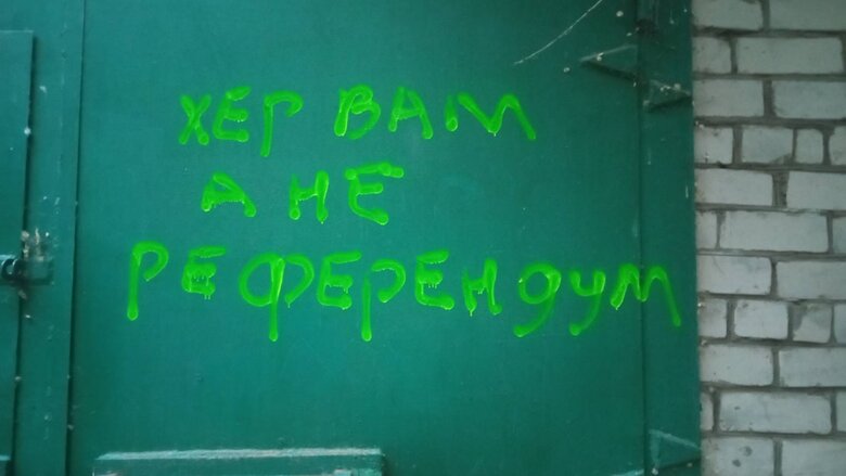 Х#р вам, а не референдум, - нові написи у Херсоні 03