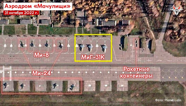 В Беларуси заметили 3 российских МиГа-31К и контейнеры на них для ракет Кинжал, - СМИ 03 В Беларуси заметили 3 российских МиГа-31К и контейнеры на них для ракет Кинжал, - СМИ 03