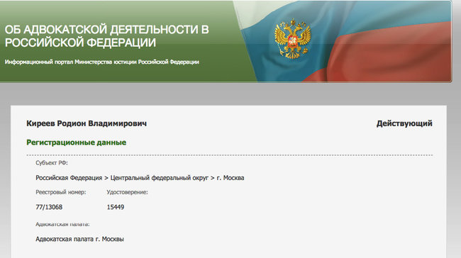 Приговоривший Тимошенко судья Киреев стал адвокатом в Москве 01