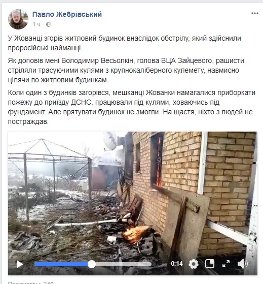 Терористи обстріляли Жованку, згорів житловий будинок, - Жебрівський 01