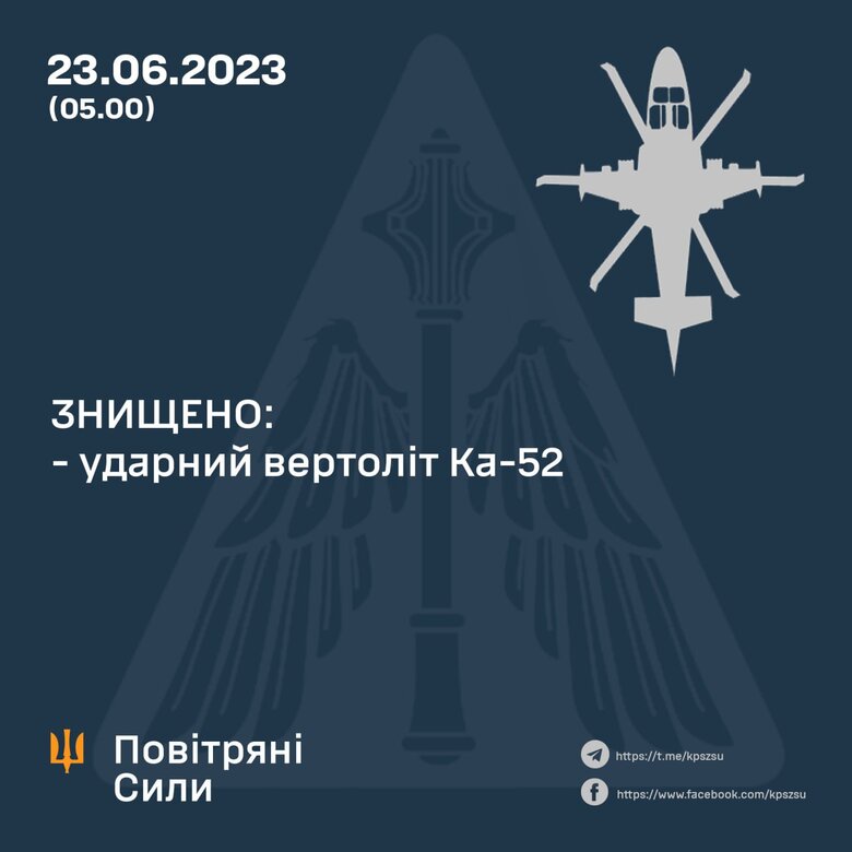 ВСУ уничтожили еще один вражеский Аллигатор Ка-52 в Донецкой области 01