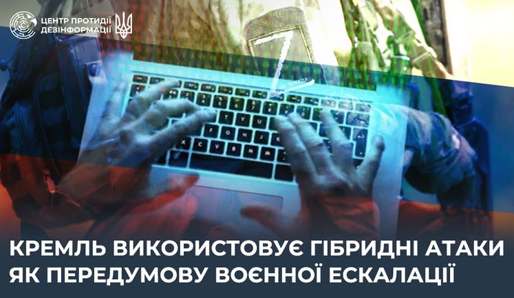 Russia intensifies sabotage: Kremlin uses hybrid attacks as prelude to military escalation, - CCD