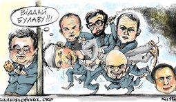 Битва за булаву