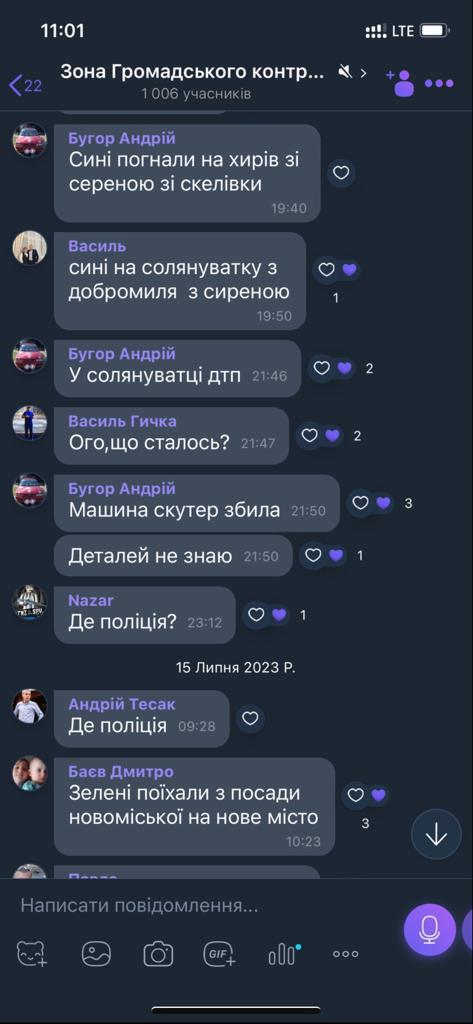 Адміністратори чатів повісток на Львівщині передали дані учасників у військкомати, - ЗМІ 01 Адміністратори чатів повісток на Львівщині передали дані учасників у військкомати, - ЗМІ 01