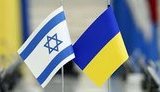 Зона свободной торговли Украины и Израиля заработает с 1 января, – Зеленский
