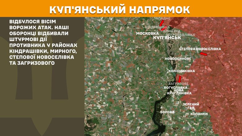 Ситуація на фронті за 22 серпня