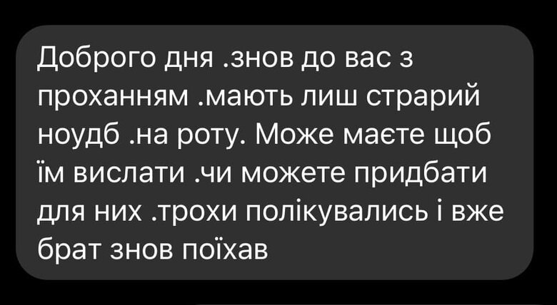 Каждую минуту воины отдают за нас жизнь, помогайте, кто как может: защитникам нужны дроны, рации и тепловизоры, - волонтер Юсупова 06