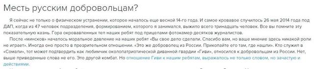 Это же доброволец из России. Прикопайте его там, где нашли, - в ДНР стали плохо относиться к приехавшим из РФ наемникам 01