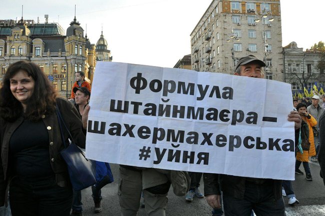 Марш сопротивления капитуляции проходит в Киеве 19