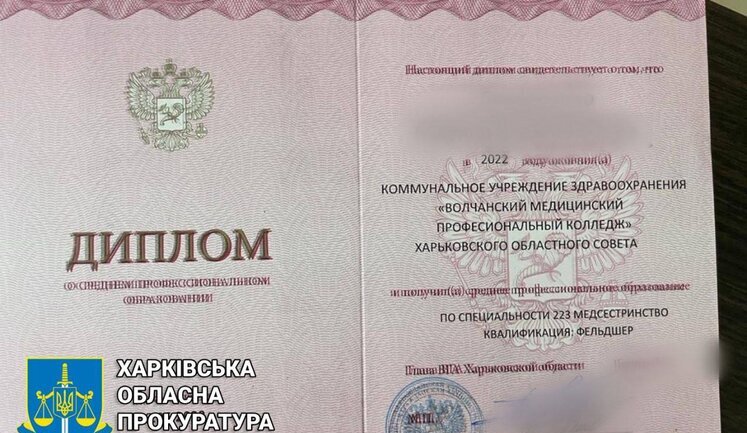 Российские дипломы и зарплата в рублях – прокуратура выявила очередные доказательства внедрения образования РФ на Харьковщине. ФОТОрепортаж