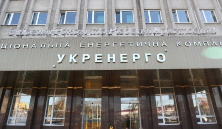 Разоблачена "схема" присвоения государственных средств должностными лицами "Укрэнерго", - Нацполиция