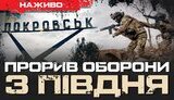 Бутусов про ситуацію у Покровську