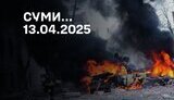 General Staff on the attack on Sumy
