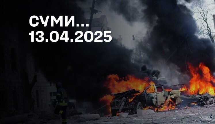 General Staff on Russian attack on Sumy: Our response will be tough