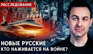 Бизнес на крови: как российские предприниматели зарабатывают на войне