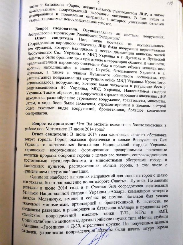 савченко допрос плотницкий