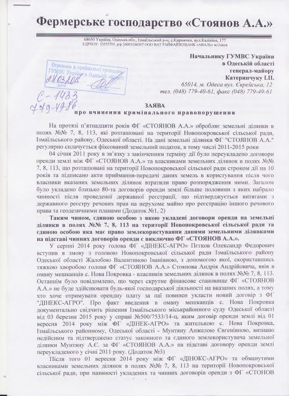 завление