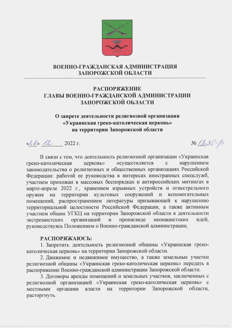 Рашисти заборонили УГКЦ на окупованій частині Запорізької області 01