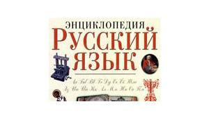 язык