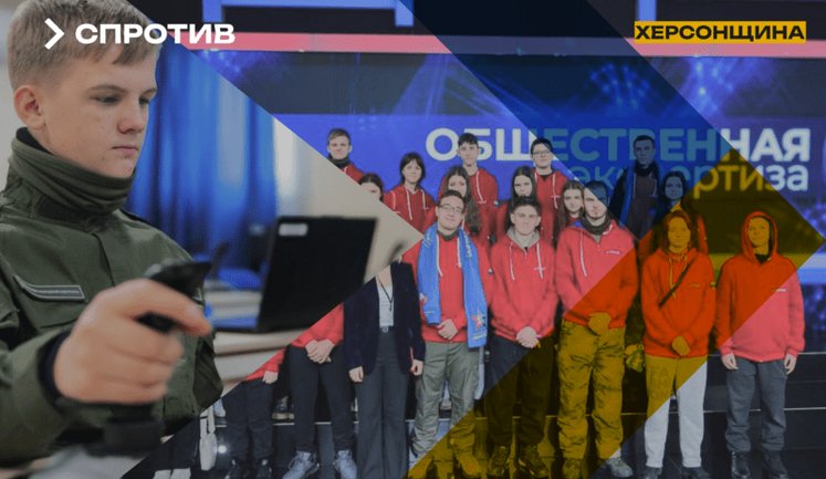 Окупанти вивезли групу підлітків з ТОТ Херсонщини на військові навчання до РФ, - ЦНС