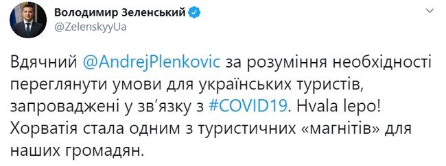 Зеленський подякував премєру Хорватії Пленковичу за розуміння необхідності переглянути обмеження на вїзд у країну українських туристів 01