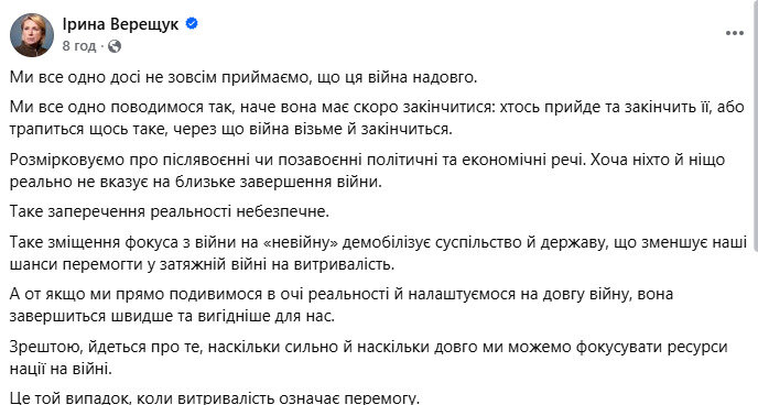 верещук скрін