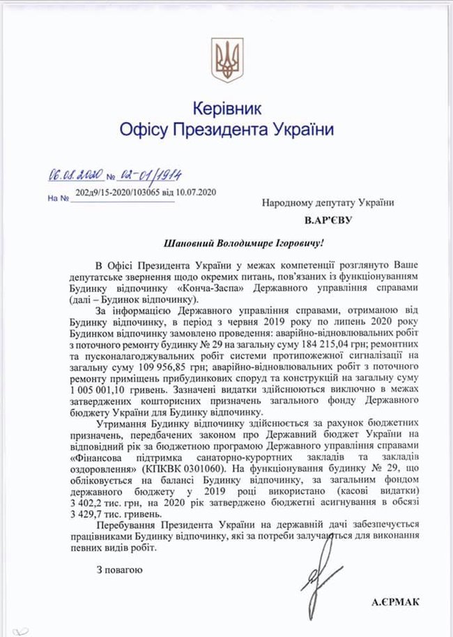 Обслуговування держдачі Зеленського в Конча-Заспі обходиться в 3,5 млн, - Арєв 01