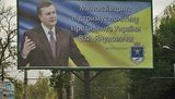"Потемкинские деревни Януковича": в Николаеве повесили бигборды на которых Президент рассказал о любви к себе. ФОТО