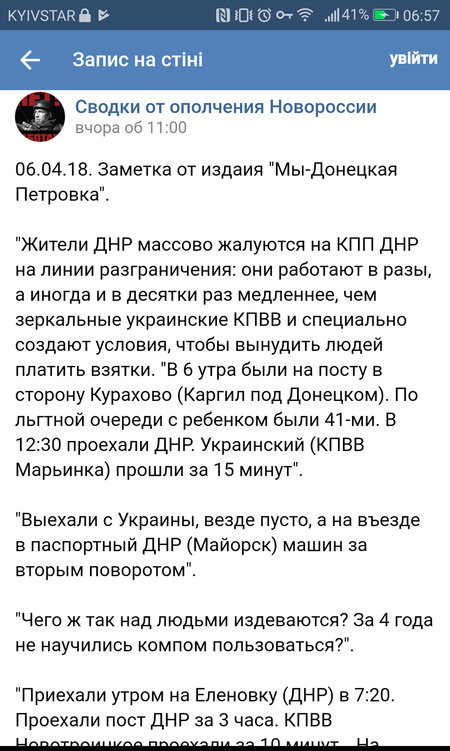 Террористы ДНР наладили бизнес на блокпостах в преддверии праздников, - ГПСУ 01