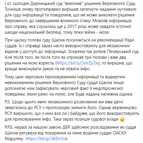 Дарницький суд відмовляється виконувати рішення Верховного Суду, - адвокат Маселко 03
