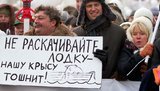 Война митингов в России: "Позорный Путин" vs "Оранжевой чумы". ФОТОрепортаж