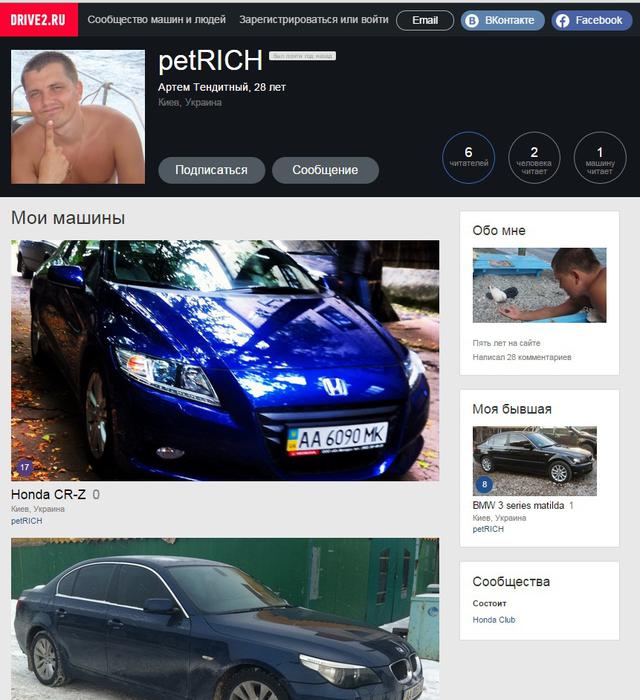 авто скандал прокурор