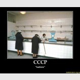 СССР.