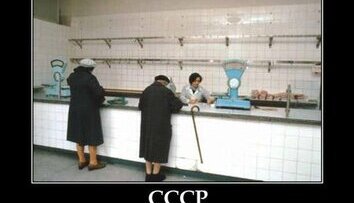 СССР."Изобилие"