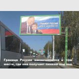 Границы у России есть