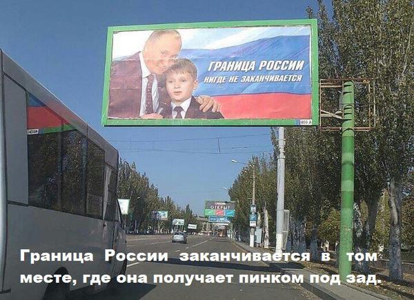 Памятка для росіянина, випробування Президента, депутат-саботажник. Свіжі ФОТОжаби від Цензор.НЕТ 03 Памятка для росіянина, випробування Президента, депутат-саботажник. Свіжі ФОТОжаби від Цензор.НЕТ 03