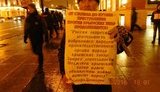 протест