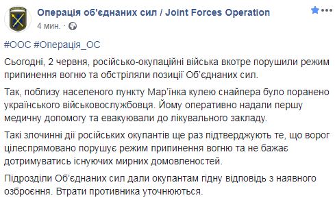 Снайпер оккупантов ранил украинского бойца под Марьинкой 01