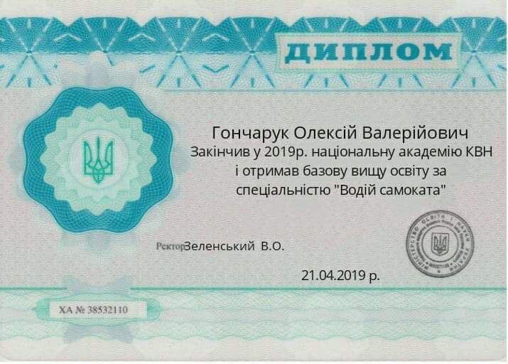 Дипломант трускавецких университетов