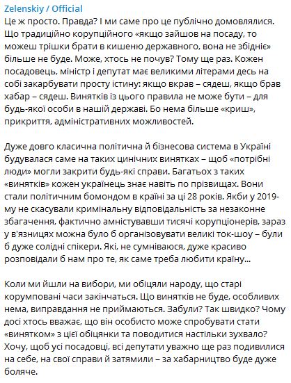 Зеленський: Вимагаю від НАБУ, САП та Офісу Генпрокурора вироків і посадок шукачів вигод у владі 01 Зеленський: Вимагаю від НАБУ, САП та Офісу Генпрокурора вироків і посадок шукачів вигод у владі 01