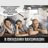 Короче, Склифосовский!