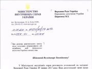 Нардеп Парасюк виконує російське замовлення проти українського кіно