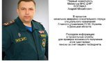 мвд днр