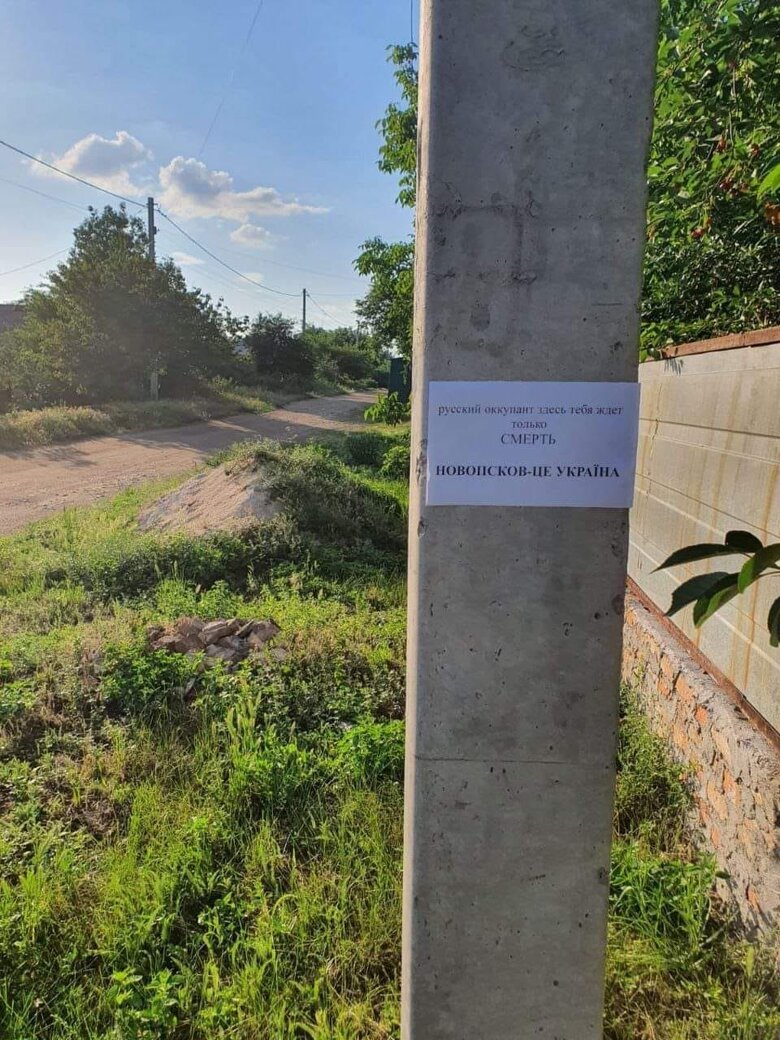Оккупант, тебя ждет только смерть, - на Луганщині партизани розклеїли листівки 02