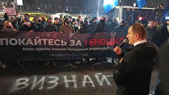 Покайтеся за геноцид. Визнайте Голодомор, - націоналісти провели акцію під посольством Ізраїлю 09