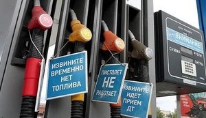 "Уже сформувався дефіцит": Через українські удари по НПЗ в Росії почалася нестача бензину